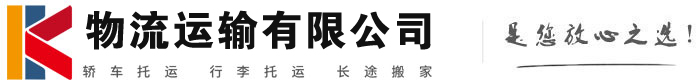 高场办事处物流有限公司